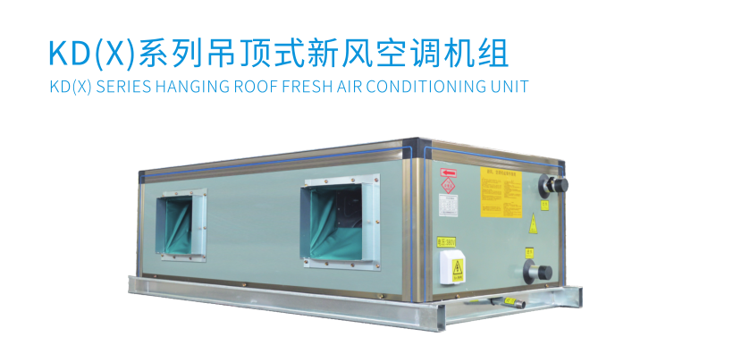 空調(diào)外機(jī)噪音處理，空調(diào)機(jī)組降噪處理