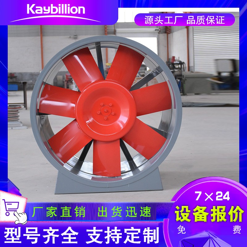 消防排煙風(fēng)機(jī)應(yīng)用到各類(lèi)建筑的消防排煙系統(tǒng)。